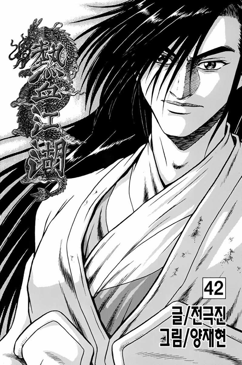 The Ruler of the Land Chapter 272 2